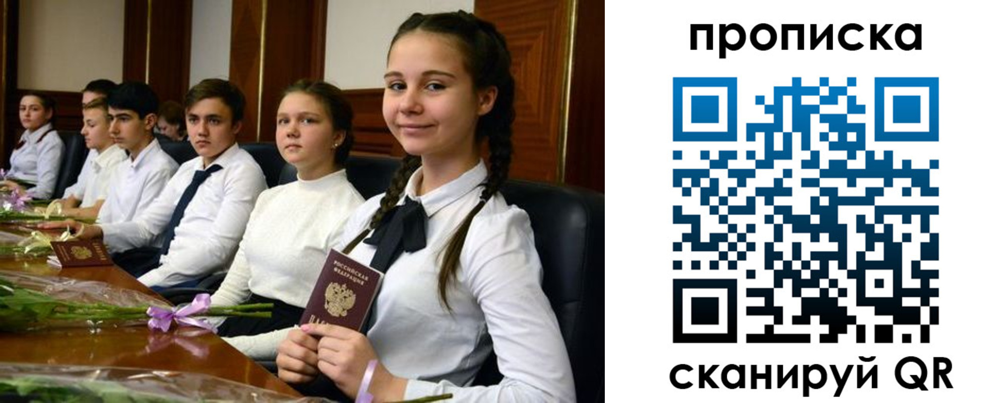 временная регистрация собственник в Видном