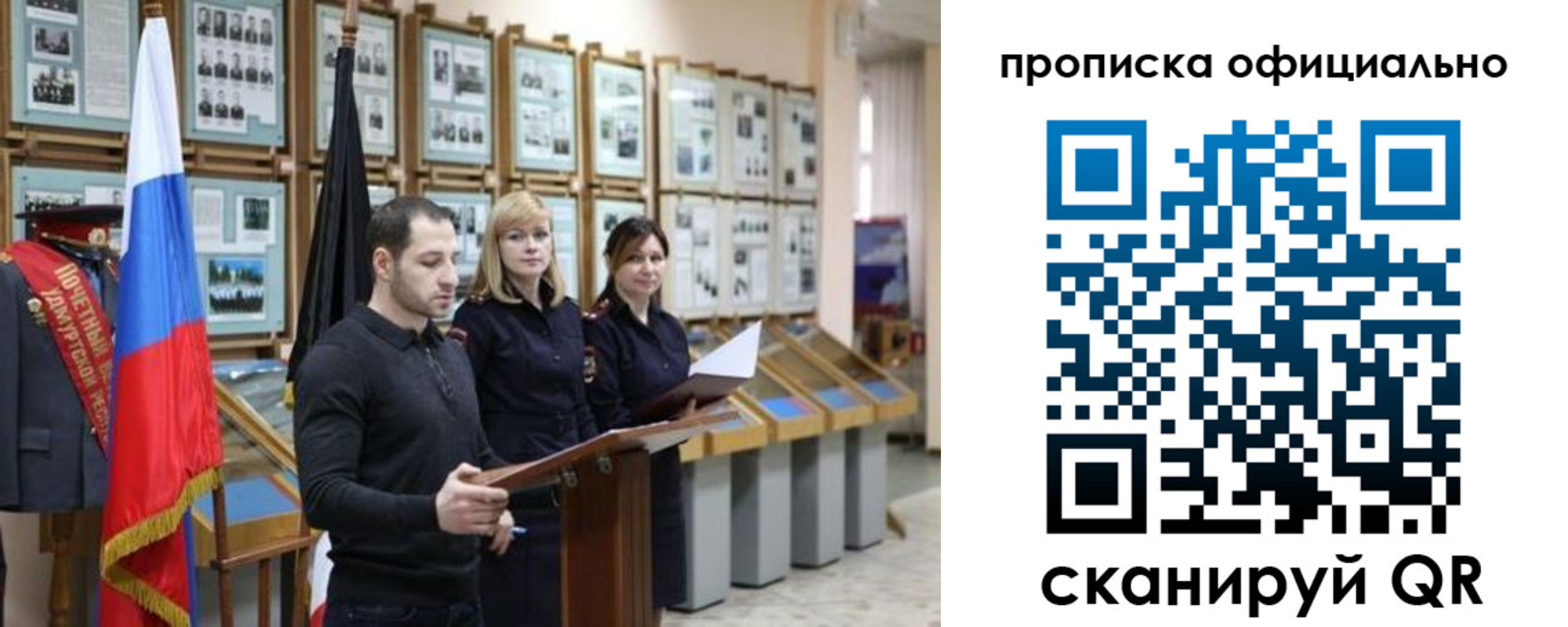 где прописаться в Видном
