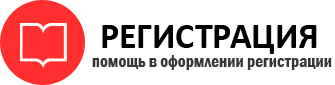 прописка в Видном id255917
